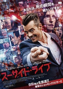 スーサイド・ライブ [DVD](中古品)