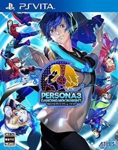 ペルソナ3 ダンシング・ムーンナイト - PSVita(中古品)