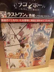 一番くじ ドラゴンボール サイヤ人、ここに極まれり ラストワン賞 色紙(中古品)