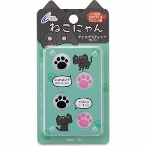 CYBER ・ アナログスティックカバー ねこにゃん ( SWITCH Proコントローラ (中古品)