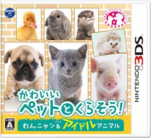 かわいいペットとくらそう!  わんニャン&アイドルアニマル - 3DS(中古品)