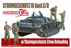 ドラゴン 1/35 第二次世界大戦 ドイツ軍 3号突撃砲 C/D型 & 突撃砲兵セット(中古品)