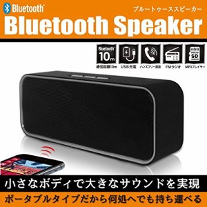 Bluetoothスピーカー HRN-335(中古品)