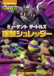 ミュータント タートルズ 宿敵シュレッダー [DVD](中古品)