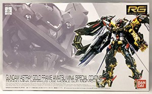 【イベント限定】RG 1/144 ガンダムアストレイ ゴールドフレーム天ミナ [ス(中古品)