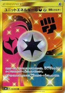 ポケモン カード エネルギー パックの通販 Au Pay マーケット