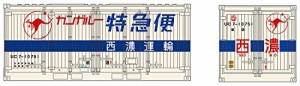 プラッツ Nゲージ 西濃運輸･特急便(UC7 タイプ) コンテナ3個セット 鉄道 コ(中古品)