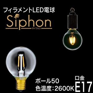 ビートソニック OnlyOne(オンリーワン) LED電球 ボール電球形 Ball50(ボー （中古品）