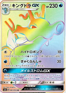 ポケモン カード gx ドラゴン タイプの通販｜au PAY マーケット