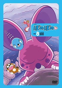 アニメ ぼのぼの 8 DVD(中古品)