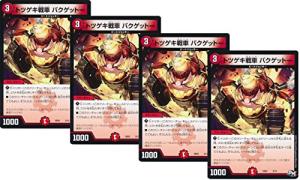 デュエル マスターズ デッキ セットの通販｜au PAY マーケット