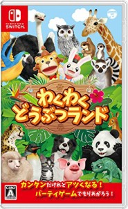 わくわくどうぶつランド - Switch(中古品)