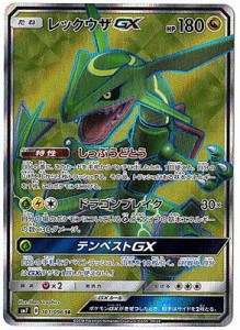 ポケモンカードゲーム/PK-SM7-101 レックウザGX SR