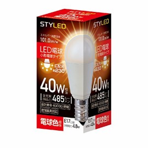 スタイルド LED電球 口金直径17mm 電球40W形相当 電球色 4.8W 小形電球・広（中古品）