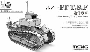 モンモデル 1/35 フランス軽戦車 ルノーFT T.S.F 通信戦車 MES002 日本限定(中古品)