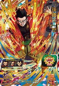 スーパードラゴンボールヒーローズUM3弾/UM3-027 孫悟天：ゼノ UR(中古品)