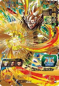 スーパードラゴンボールヒーローズUM3弾/UM3-025 孫悟空：ゼノ UR(中古品)