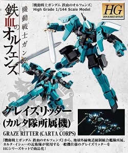 ＨＧ 機動戦士ガンダム 鉄血のオルフェンズ グレイズリッター(カルタ隊所属(中古品)