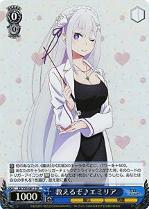 ヴァイス シュヴァルツ エミリアの通販｜au PAY マーケット