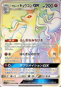 ポケモンカードゲーム SM7b 強化拡張パック フェアリーライズ アローラキュ