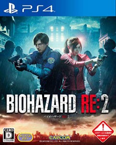 BIOHAZARD RE:2  - PS4(中古品)