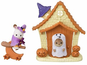 シルバニアファミリー どきどきハロウィンハウスセット セ-196(中古品)