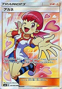 ポケモンカードゲーム SM8 超爆インパクト アカネ SR | ポケカ サン&ムーン