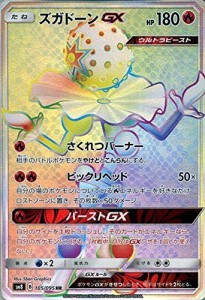 ポケモンカードゲーム SM8 超爆インパクト ズガドーンGX HR | ポケカ サン&