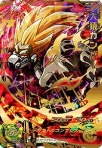 スーパードラゴンボールヒーローズ/UM4-067 大猿カンバー UR(中古品)