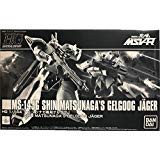 ＨＧ 1/144 シン・マツナガ専用ゲルググＪ(中古品)