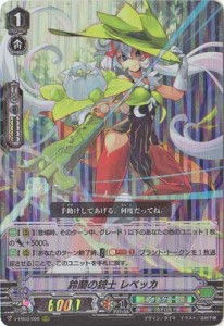 鈴蘭の銃士 レベッカ RRR ヴァンガード ULTRARARE MIRACLE COLLECTION v-eb