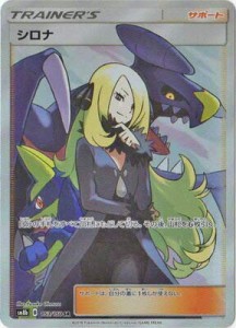 シロナ ポケモン カードの通販｜au PAY マーケット