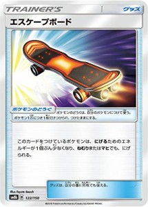 【ミラー仕様】 ポケモンカードゲーム SM8b 122/150 エスケープボード グッ