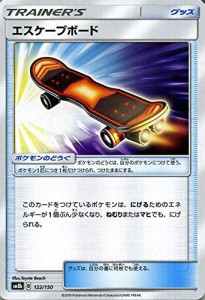 ポケモンカードゲーム SM8b ハイクラスパック GXウルトラシャイニー エスケ