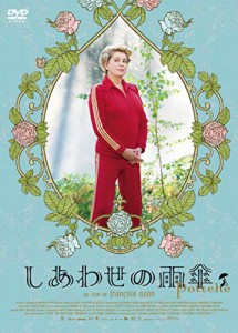 しあわせの雨傘 [DVD](中古品)