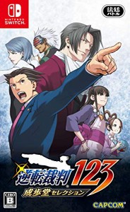 逆転裁判123 成歩堂セレクション -Switch(中古品)