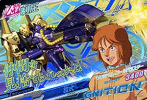 ガンダムトライエイジ/OA4-079 百式 CP（中古品）