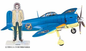 ハセガワ 荒野のコトブキ飛行隊 局地戦闘機 紫電 ナサリン飛行隊仕様 1/48 (中古品)