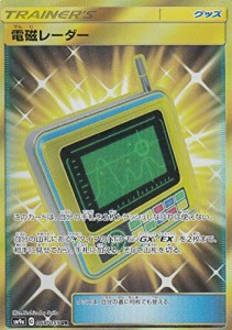 ポケモンカードゲーム SM9a 068/055 電磁レーダー グッズ (UR ウルトラレア