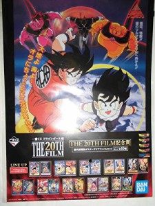 ドラゴンボール ポスターの通販 Au Pay マーケット