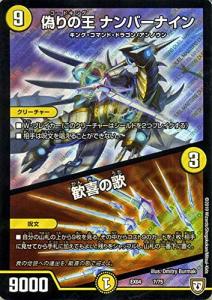 ドラゴン デュエマ 最強 カードの通販 Au Pay マーケット