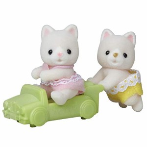 シルバニアファミリー シルクネコのふたごちゃん(中古品)