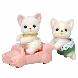 シルバニアファミリー チワワのふたごちゃん(中古品)