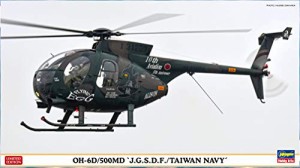 ハセガワ 1/48 陸上自衛隊/台湾海軍 OH-6D/500MD プラモデル 07474(中古品)