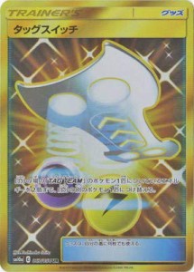 ポケモンカードゲーム/PK-SM10a-067 タッグスイッチ UR