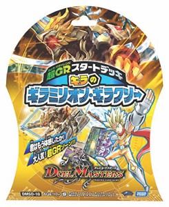 デュエル・マスターズ TCG DMSD-10 超GRスタートデッキ キラのギラミリオン