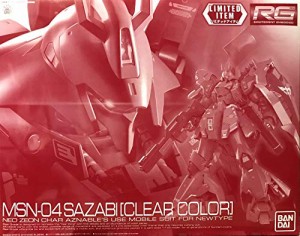 【イベント限定】 RG 1/144 サザビー [クリアカラー] 動戦士ガンダム 逆襲 (中古品)