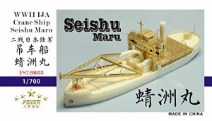 1/700 第二次世界大戦 日本陸軍 特種起重機船 蜻州丸 フルキット レジンキ (中古品)