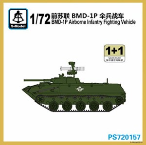 S-MODEL 1/72 ソビエト BMD-1P 空挺戦車 ２両セット インジェクションキッ (中古品)