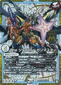 The ジョラゴン・ガンマスター ジョラゴンガンマスター プロモ PSA10 The ジョラゴン・ガンマスター ジョラゴンガンマスター プロモ PSA10